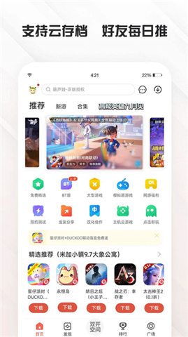 手机虫虫助手