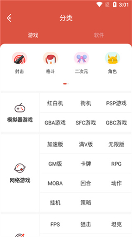 手机虫虫助手