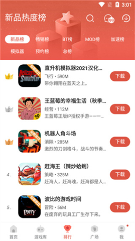 手机虫虫助手