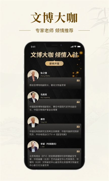艺术收藏网app0