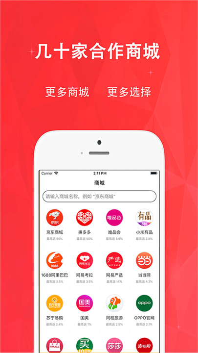 惠购网app1