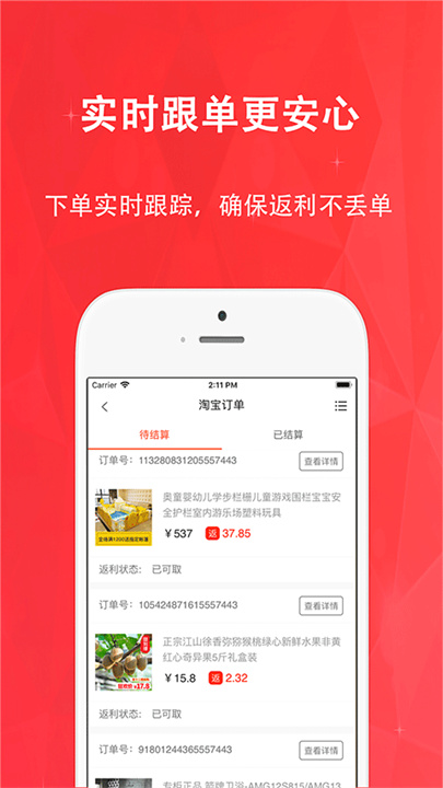 惠购网app0
