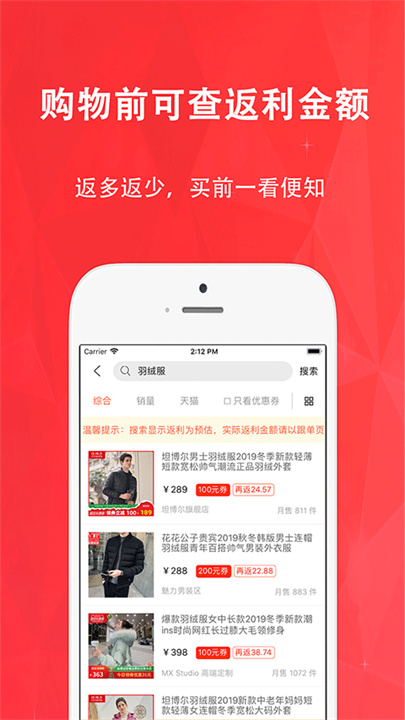 惠购网app3