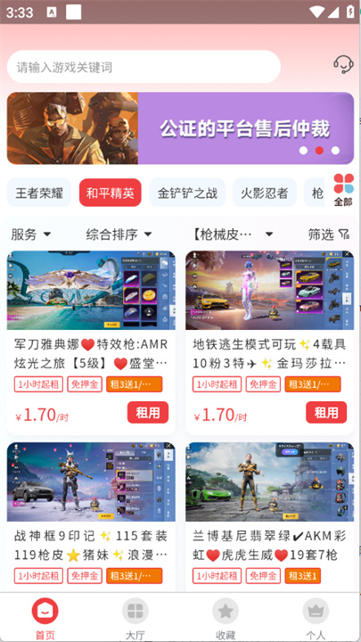 九租号0