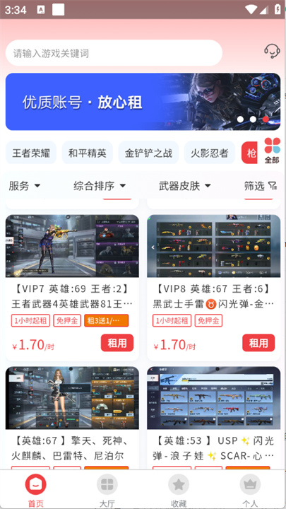 九租号3