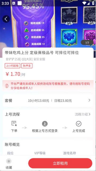 九租号2