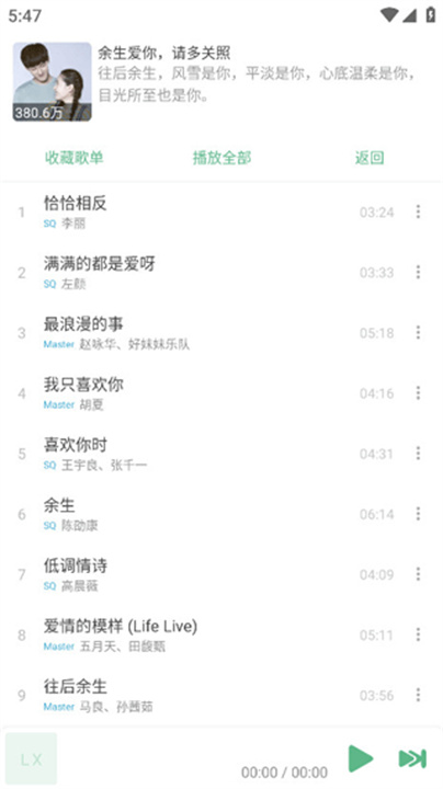 IKUN音乐3