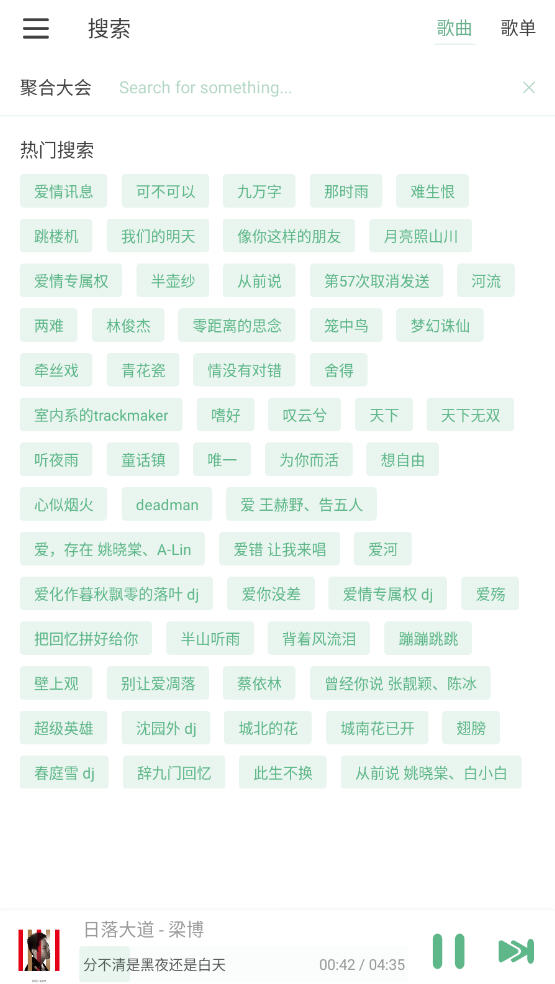 IKUN音乐