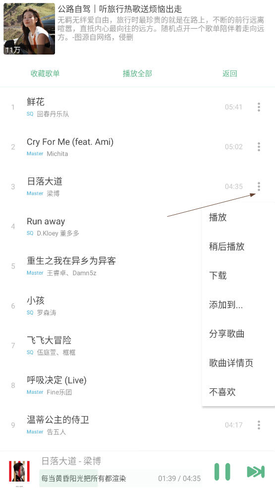 IKUN音乐