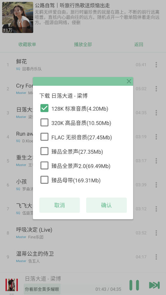 IKUN音乐