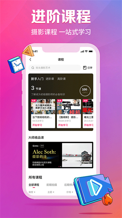 图虫新版3