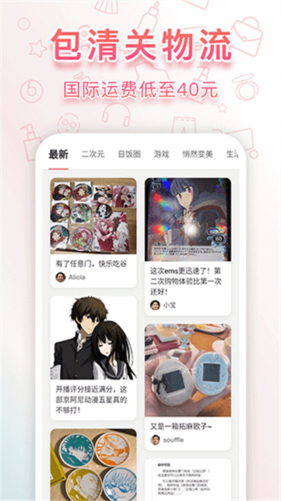 日淘任意门新版