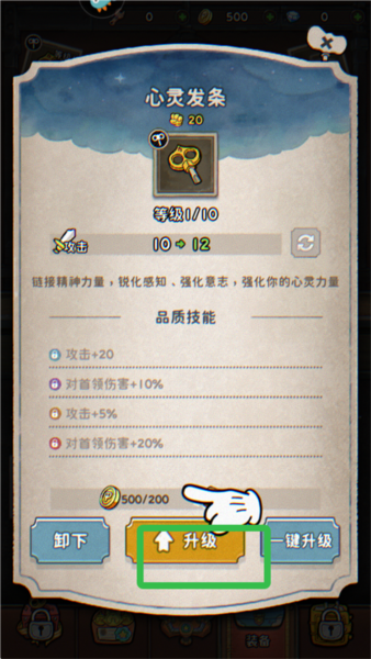 发条总动员手机版