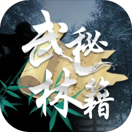 武道神尊修仙手游官方版下载-武道神尊修仙手游下载安装v1.0