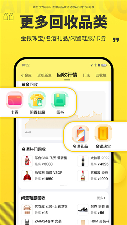 下载爱回收app0