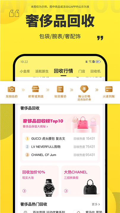 下载爱回收app2