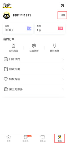 下载爱回收app