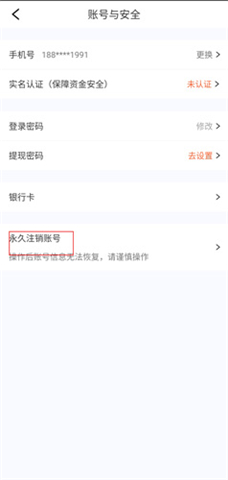 下载爱回收app