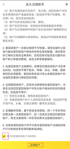 下载爱回收app