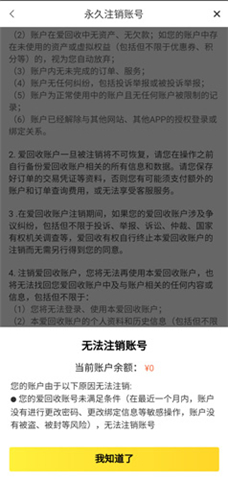 下载爱回收app