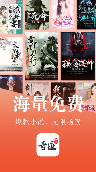 奇迹文学阅读0