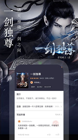 奇迹文学阅读4