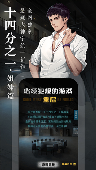 奇迹文学阅读3