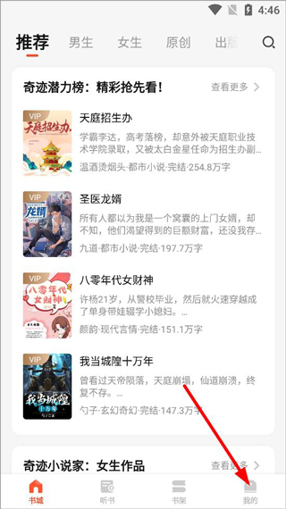 奇迹文学阅读