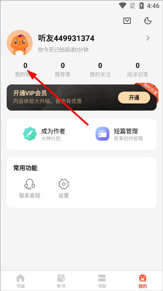 奇迹文学阅读