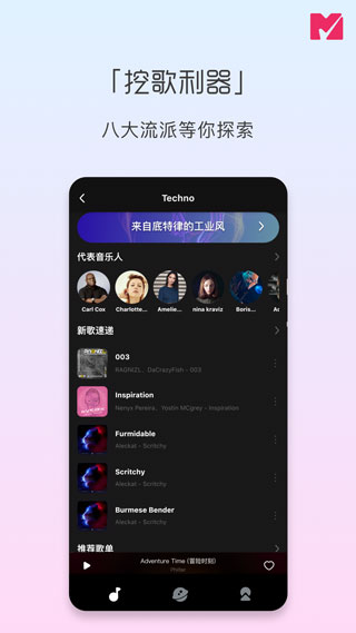 迷思音乐4