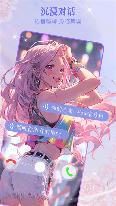 美团wow官方版3