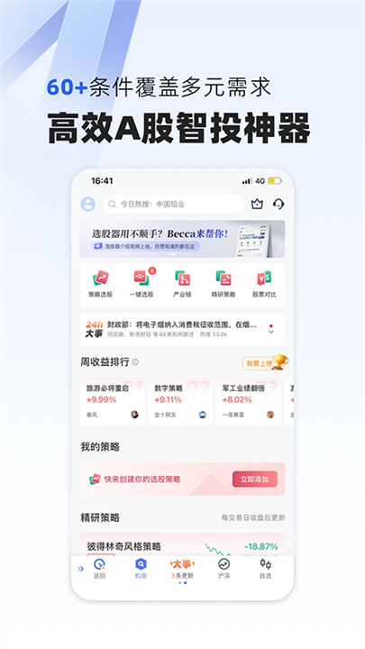 金十数据手机版3