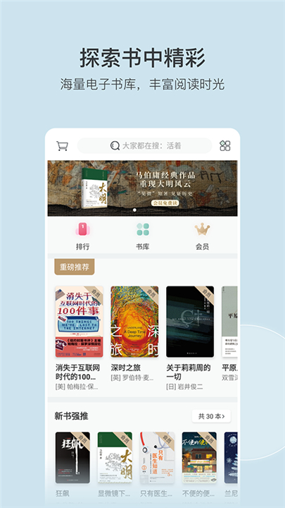 手机豆瓣阅读软件3