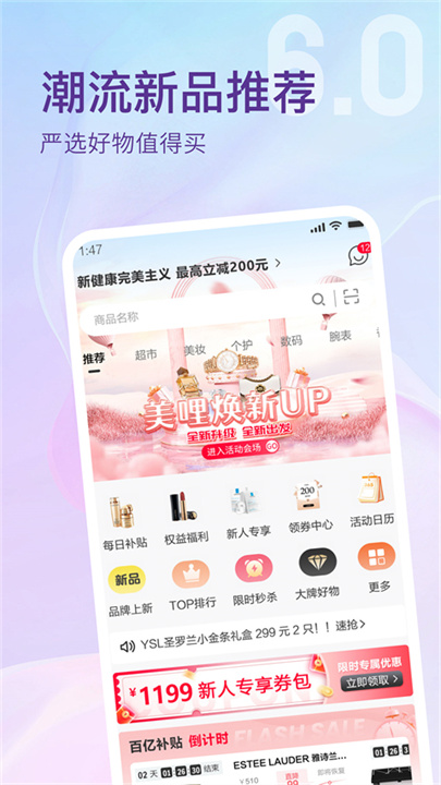 美哩app3