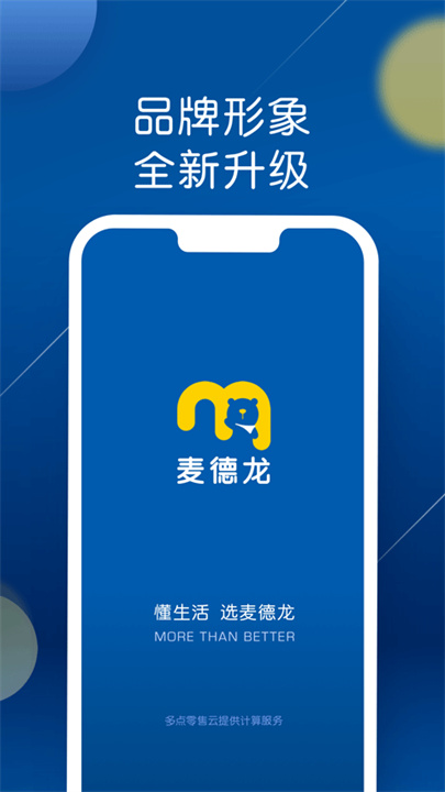 麦德龙网上购物超市app0