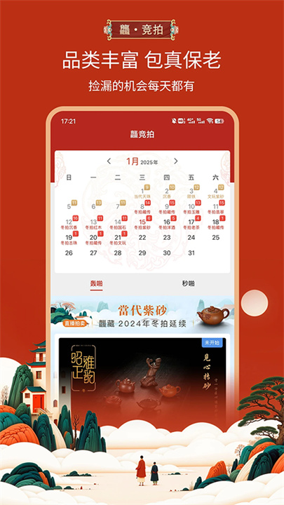 龘藏app3