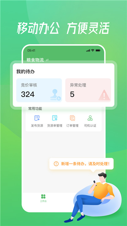牧原通工作台4
