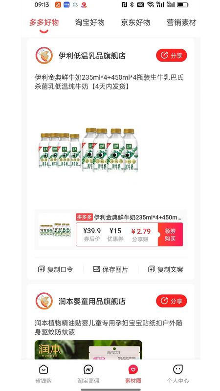 化蝶星选3