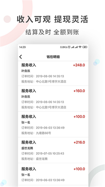 工奇兵接单平台3