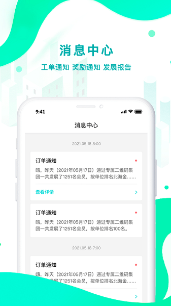 扇小二安卓版0