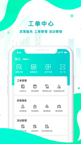 扇小二安卓版1
