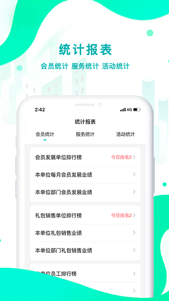扇小二安卓版2