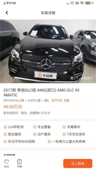 途众好车3