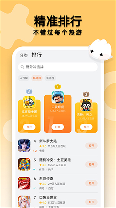 花瓣轻游安卓版3