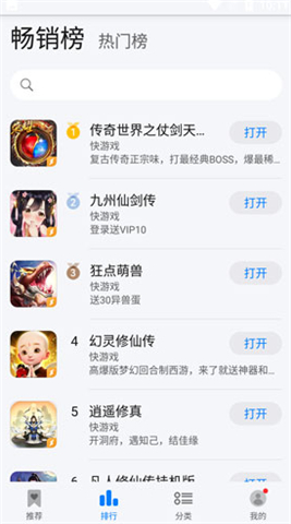 花瓣轻游安卓版