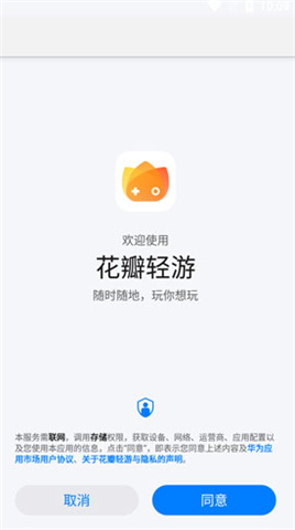 花瓣轻游安卓版