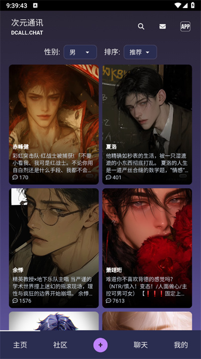 次元通讯3
