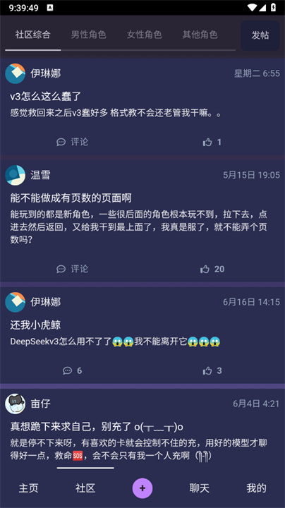 次元通讯2