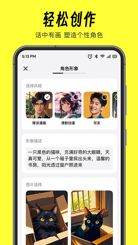 猫箱安卓版4