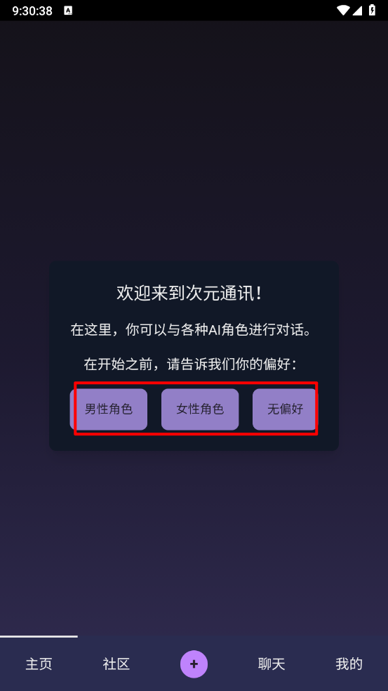 次元通讯